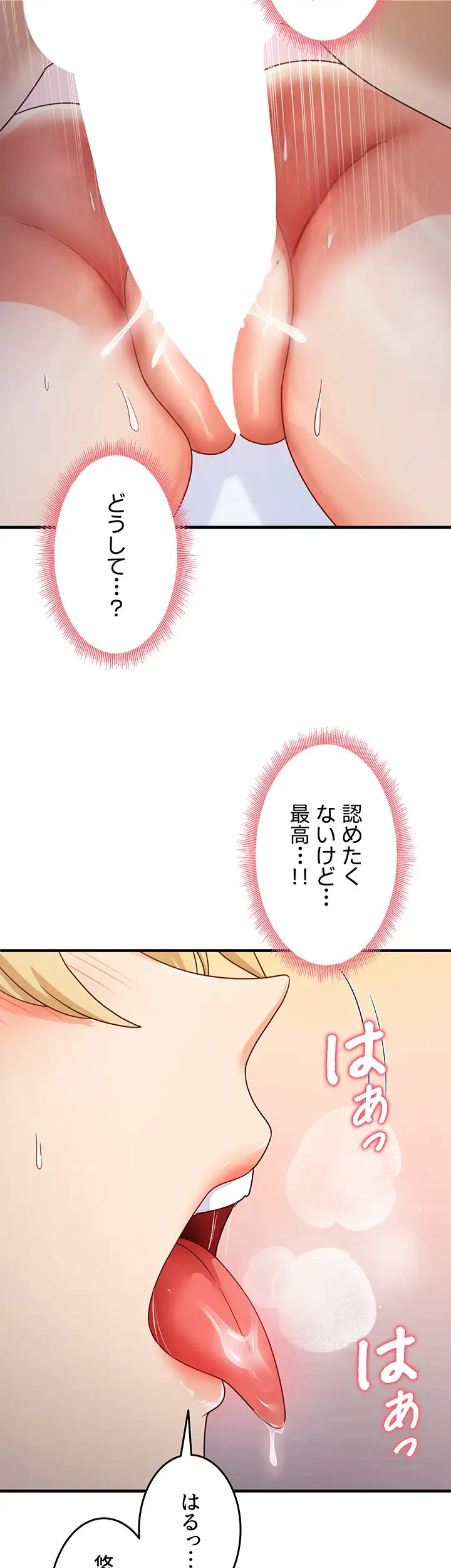 ページ 30 — 第31話