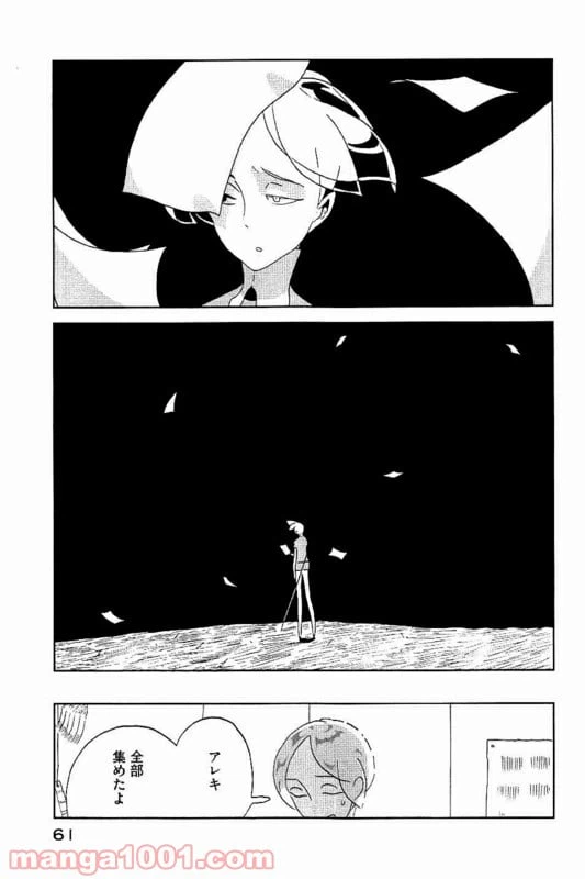 ページ 7 — 第31話
