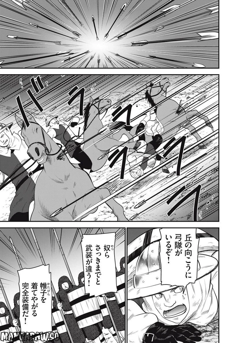 ページ 21 — 第15話