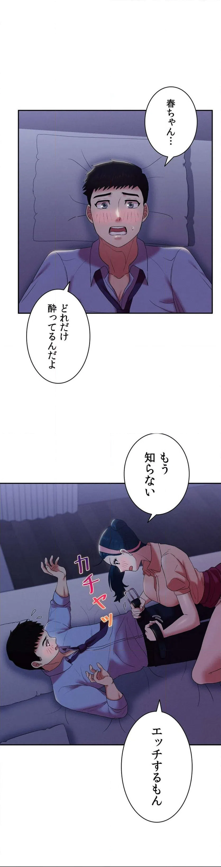ページ 22 — 第9話