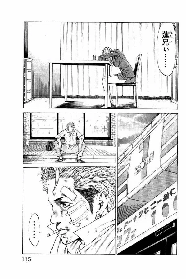 ページ 19 — 第30話