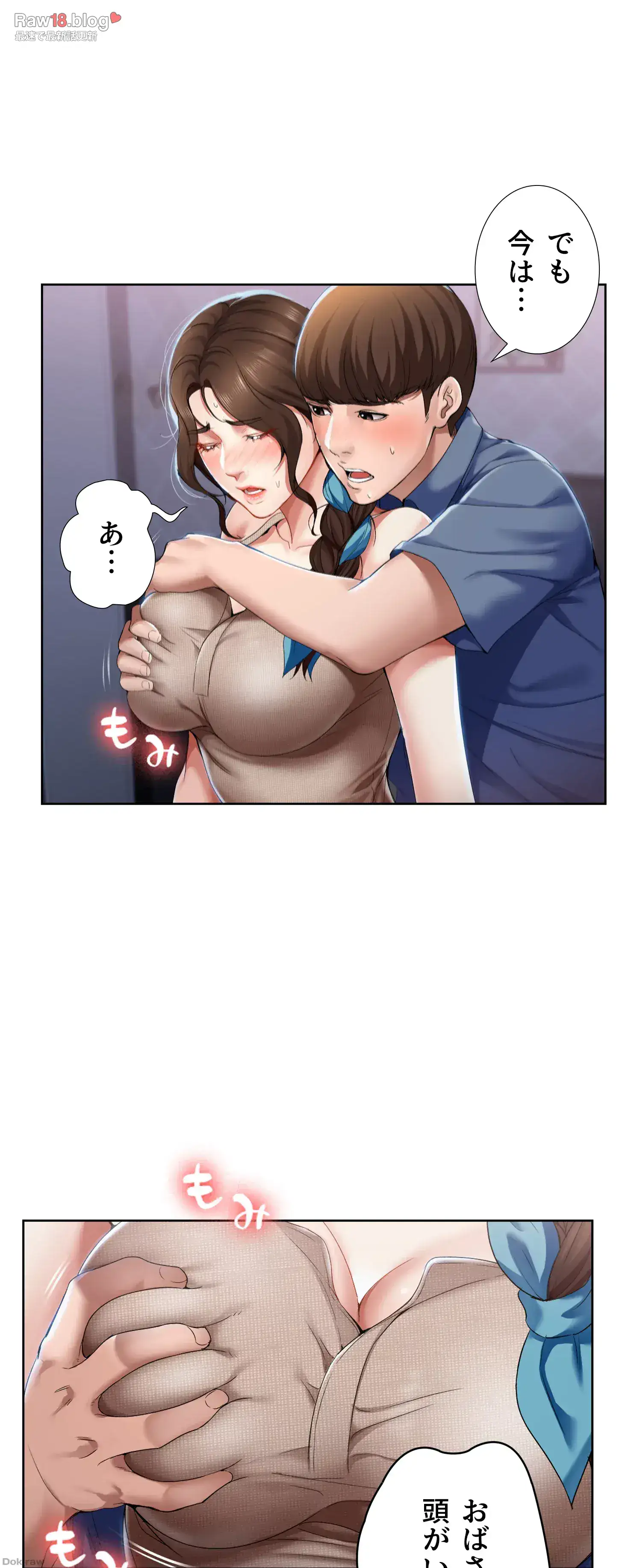 ページ 21 — 第17話