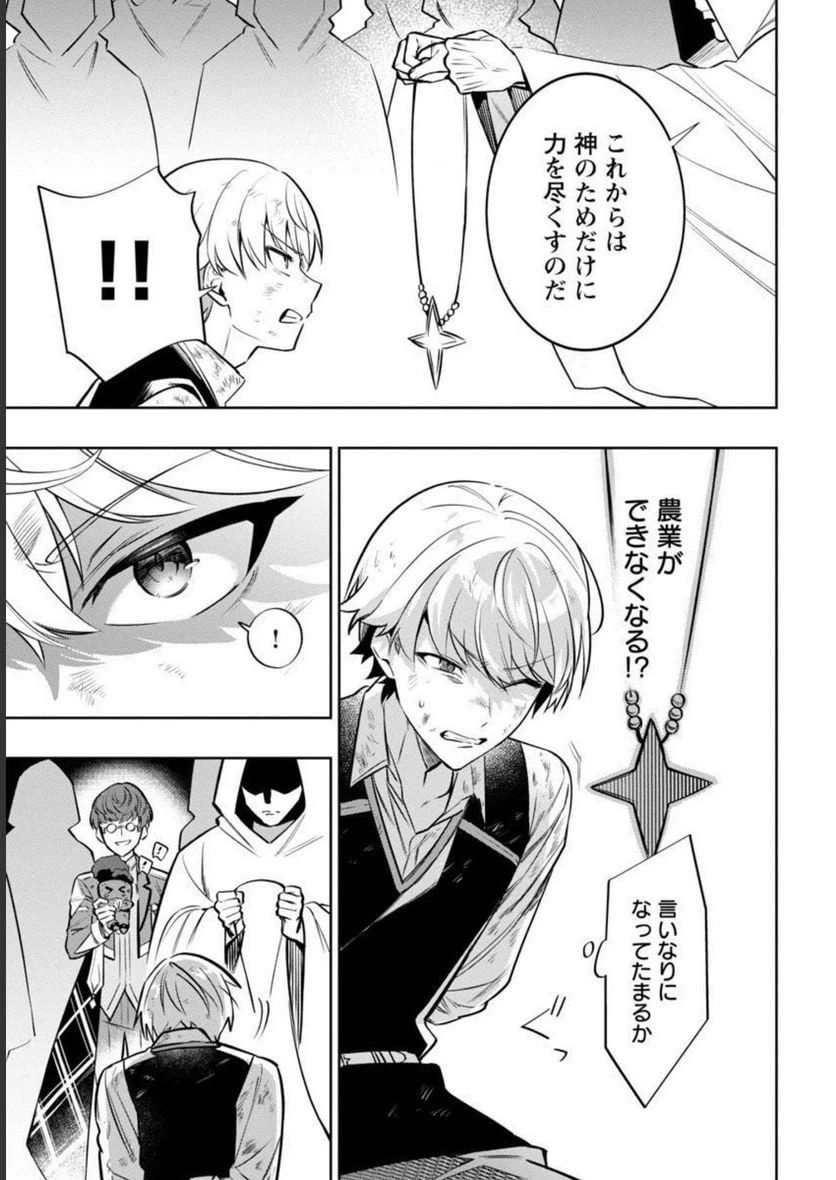 ページ 5 — 第7話