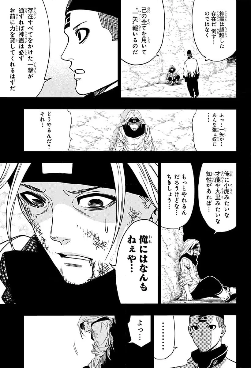ページ 13 — 第28話