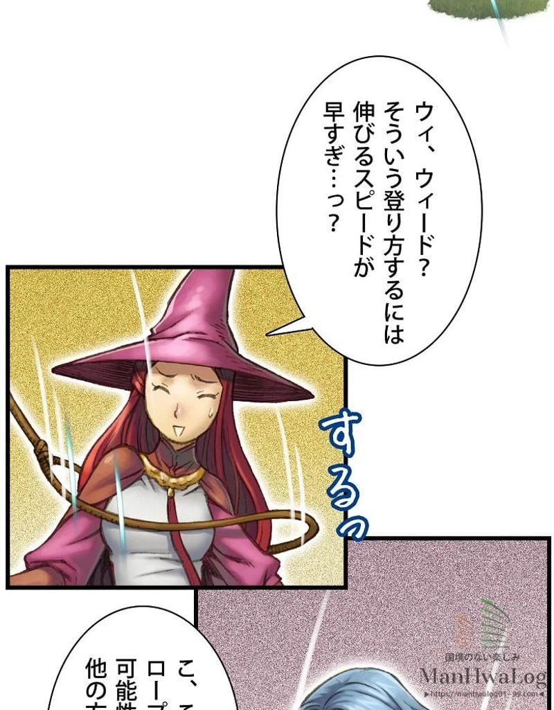 ページ 24 — 第39話