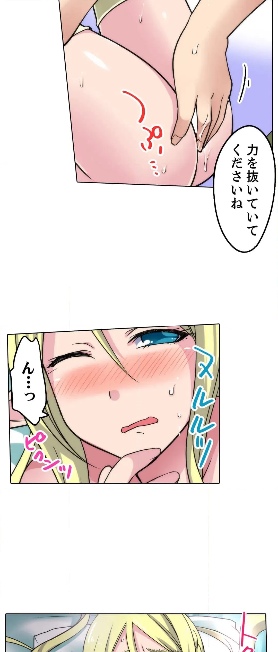ページ 16 — 第5話
