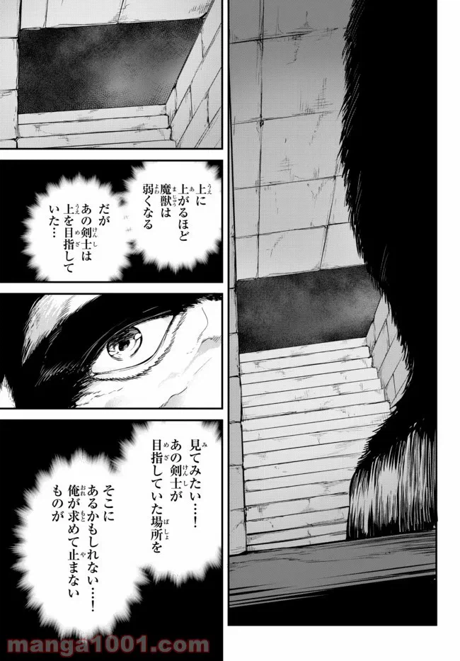 ページ 17 — 第7.2話