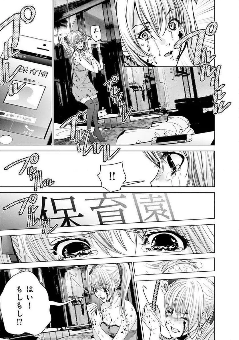 ページ 27 — 第69話