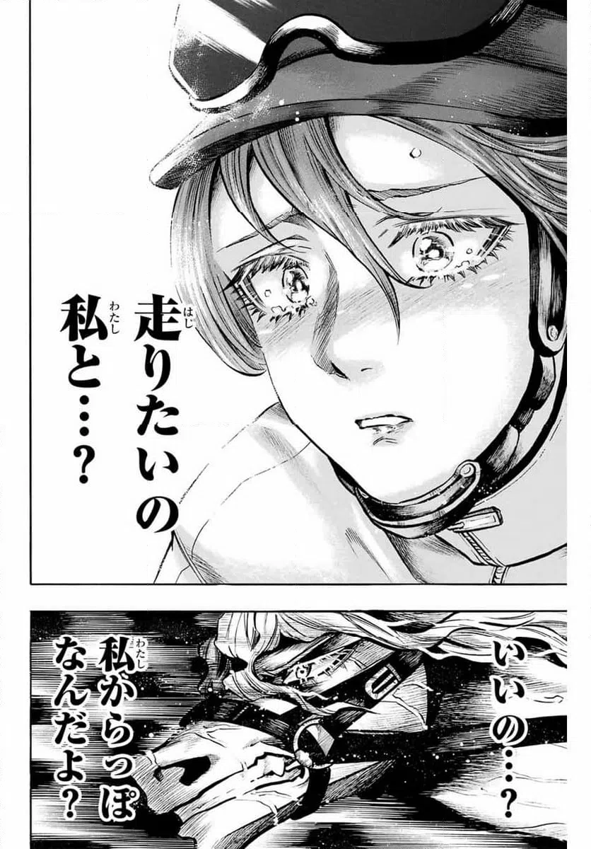ページ 12 — 第32話