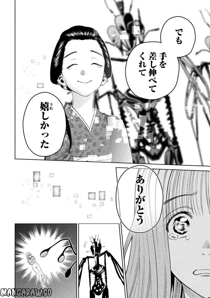 ページ 14 — 第27話