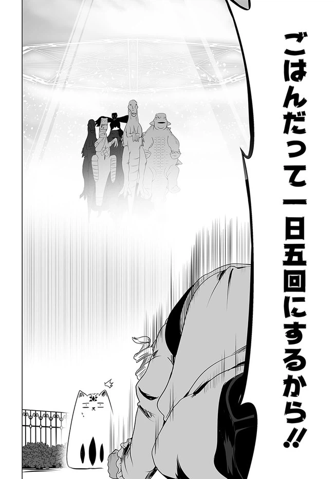 ページ 14 — 第16話