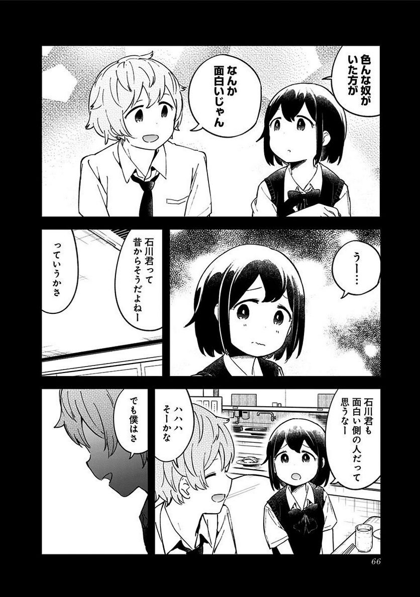 ページ 10 — 第52話