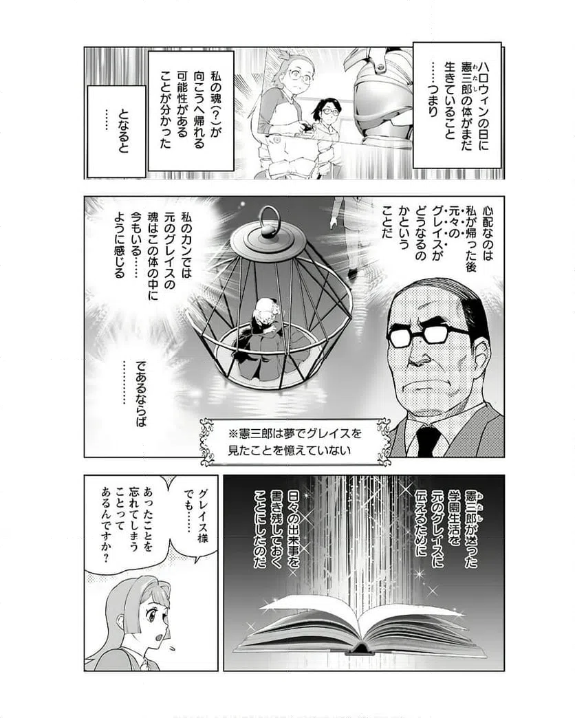 ページ 11 — 第41話