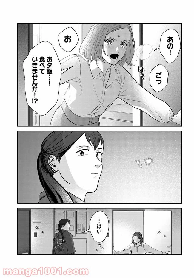 ページ 13 — 第2話