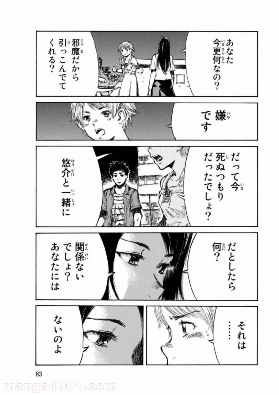 ページ 9 — 第50話