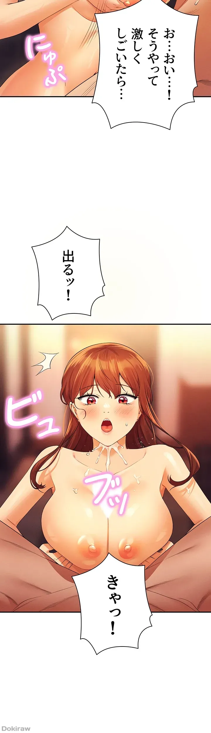 ページ 10 — 第84話