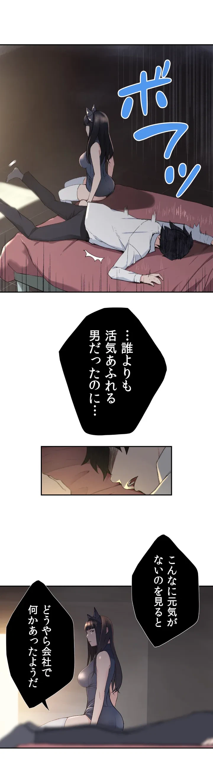 ページ 4 — 第1話
