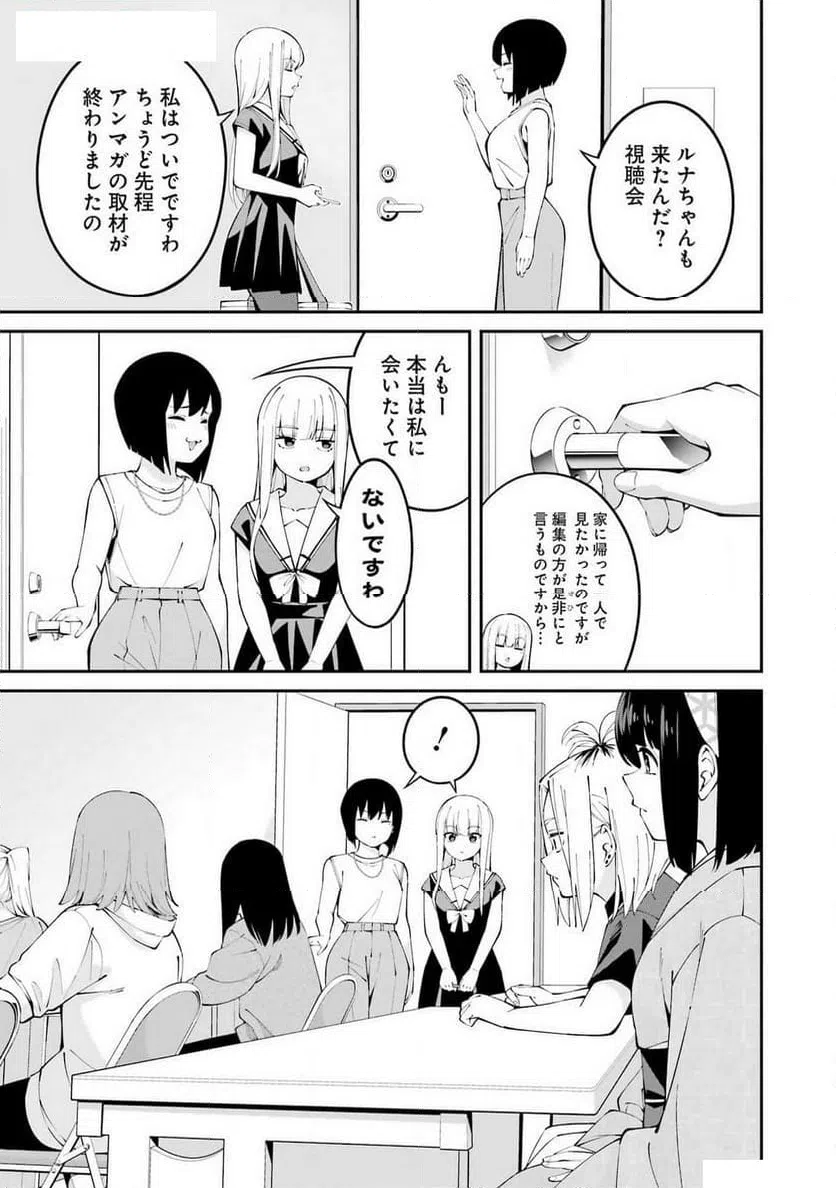 ページ 11 — 第58話