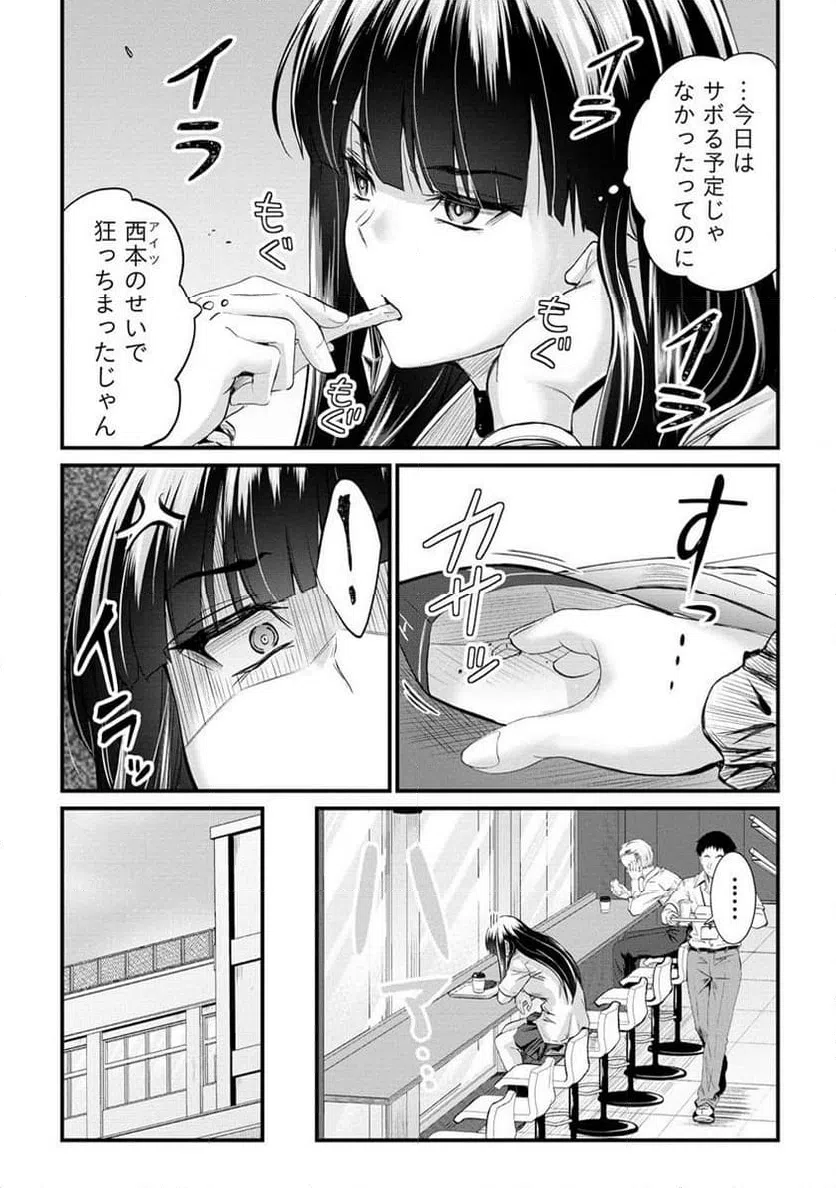 ページ 7 — 第14.1話
