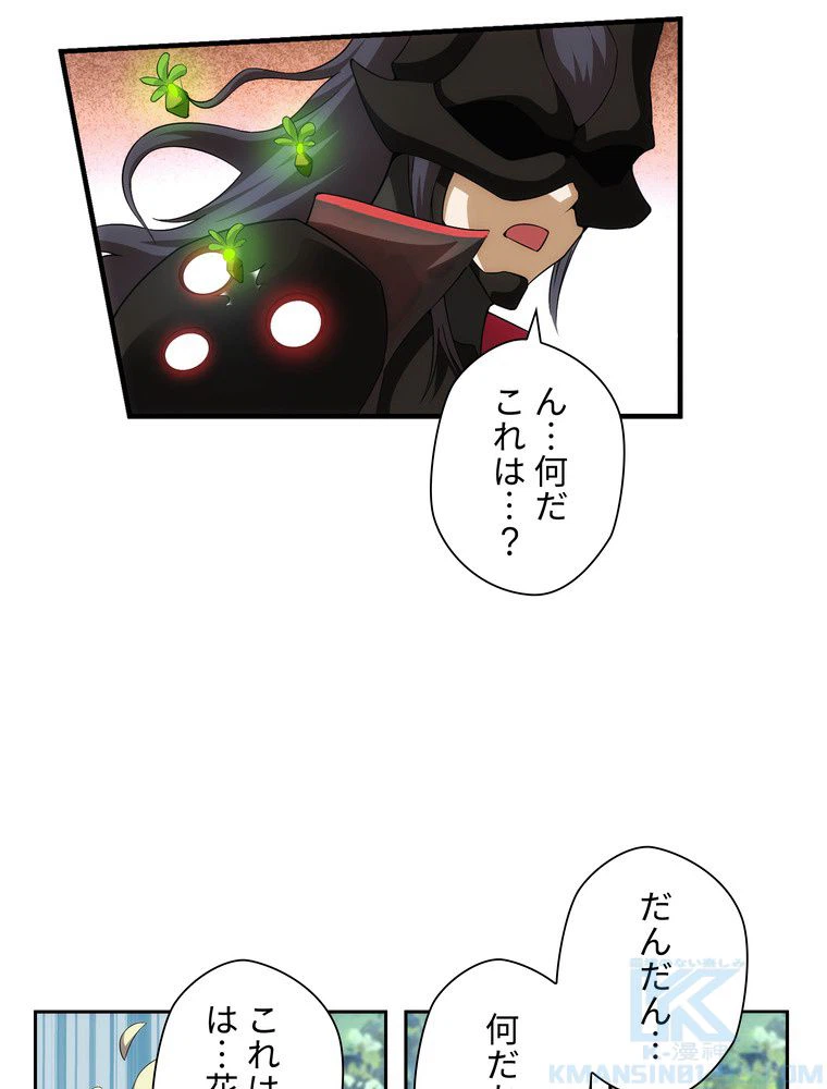 ページ 20 — 第21話