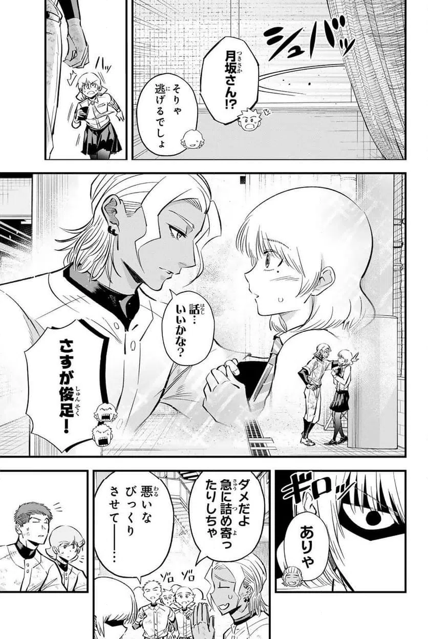 ページ 7 — 第207話