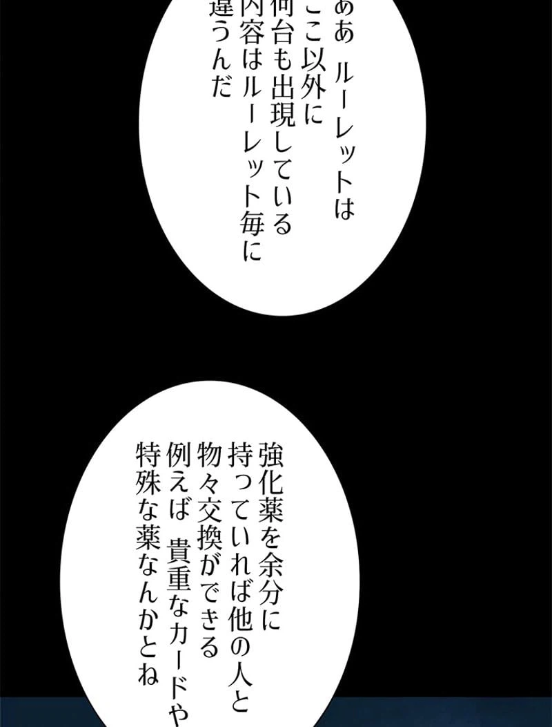 ページ 27 — 第5話