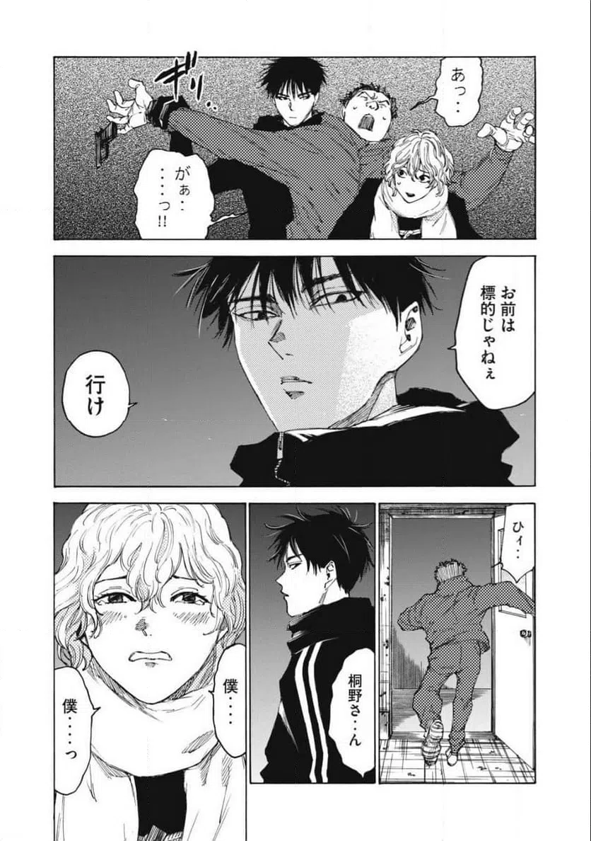 ページ 4 — 第28話