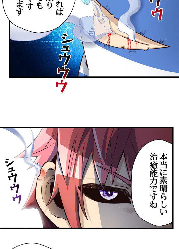 ページ 28 — 第29話