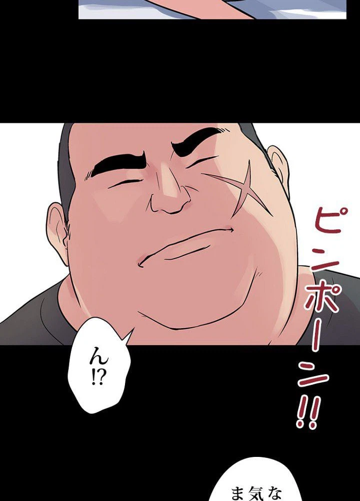 ページ 43 — 第23話
