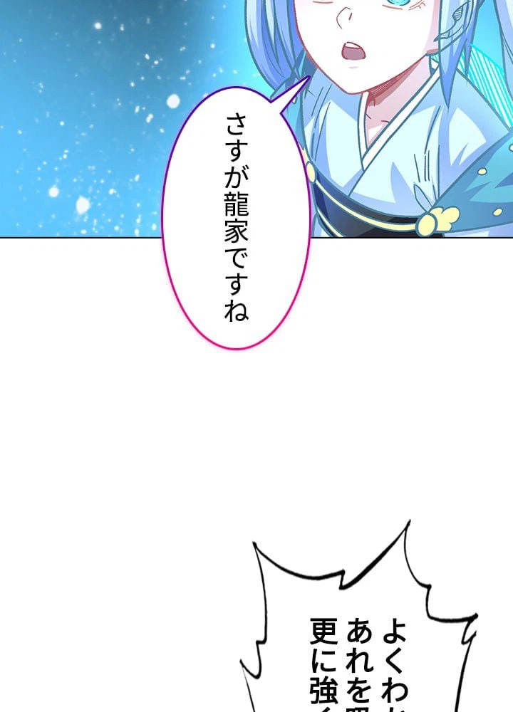 ページ 9 — 第223話