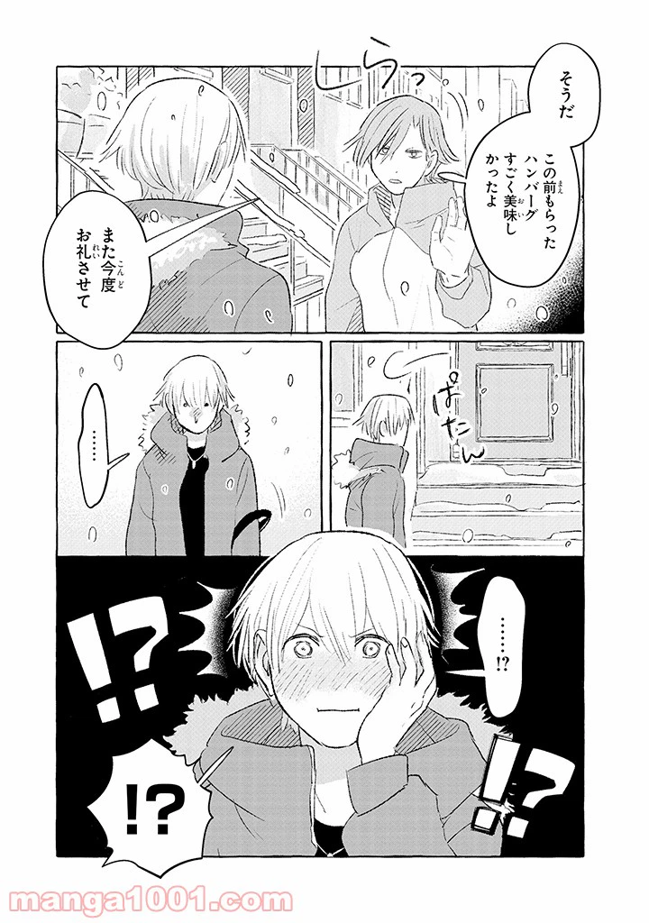 ページ 7 — 第5話