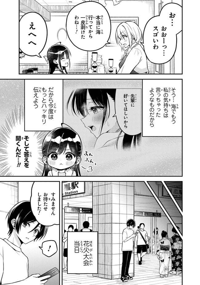 ページ 5 — 第14話