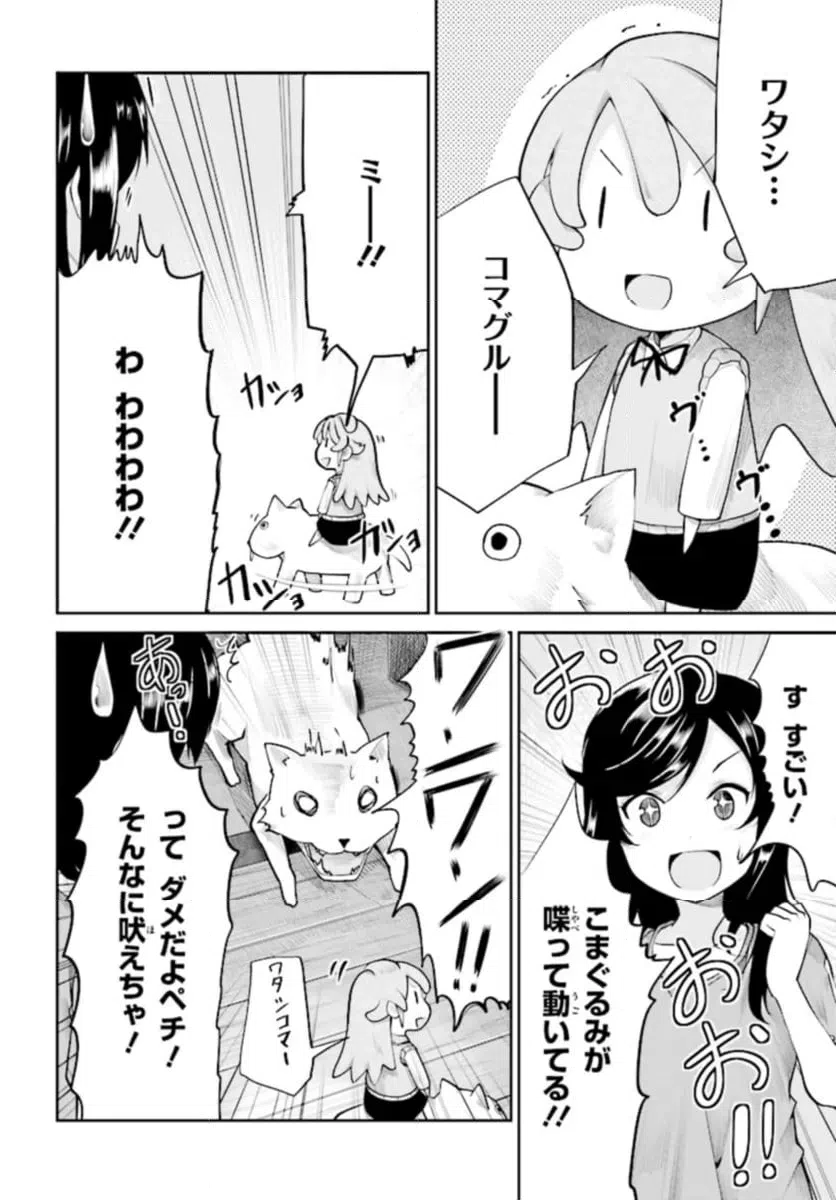 ページ 6 — 第90話