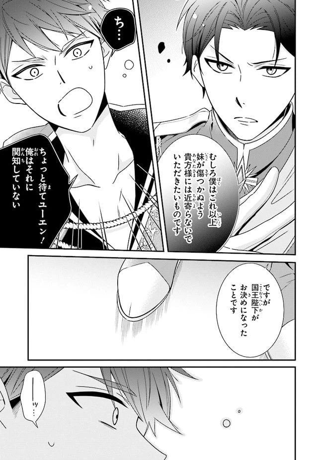 ページ 12 — 第6.2話
