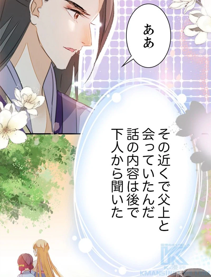 ページ 16 — 第47話