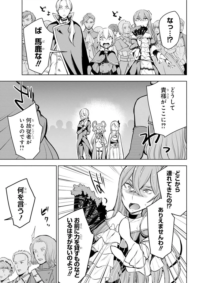 ページ 3 — 第19.1話