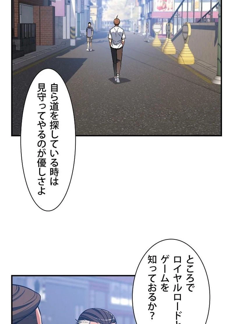 ページ 27 — 第78話
