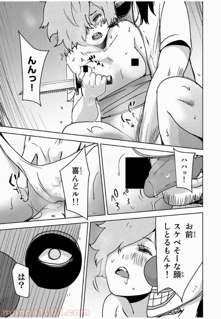 ページ 7 — 第56話