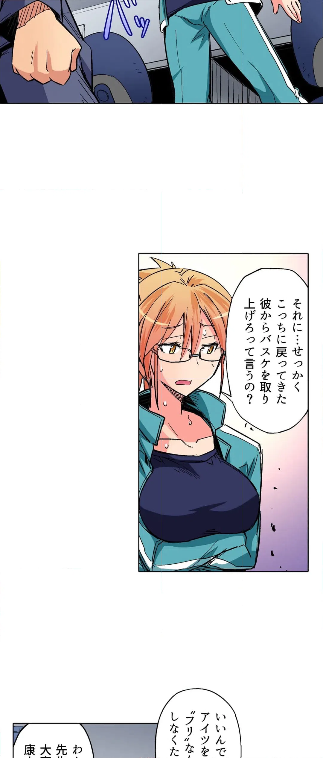 ページ 7 — 第23話