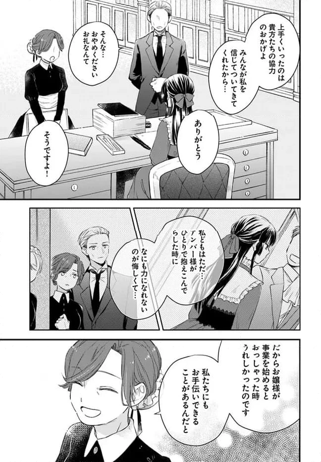 ページ 17 — 第1.1話