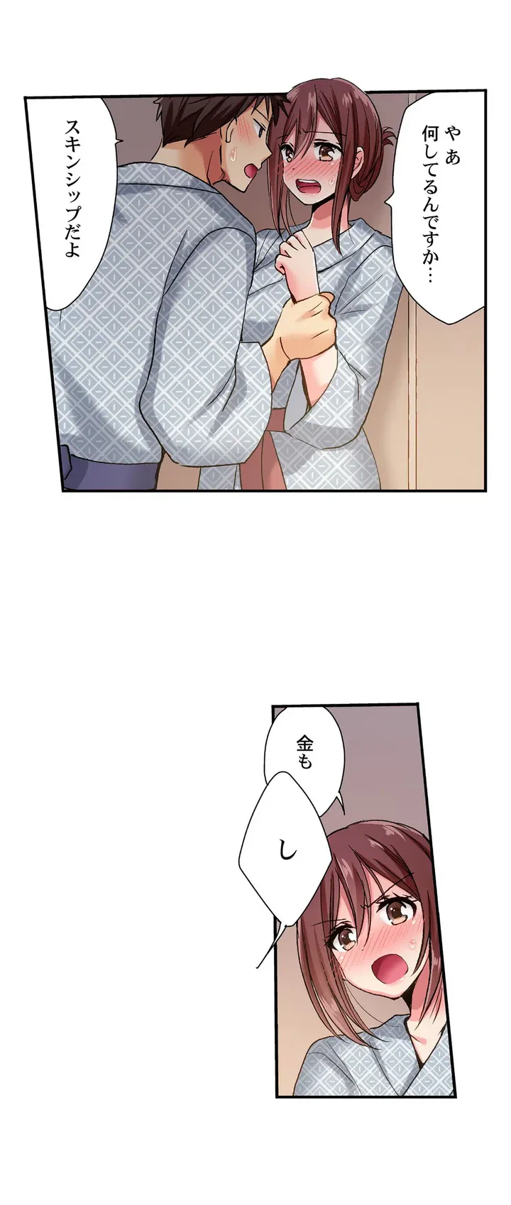 ページ 11 — 第20話
