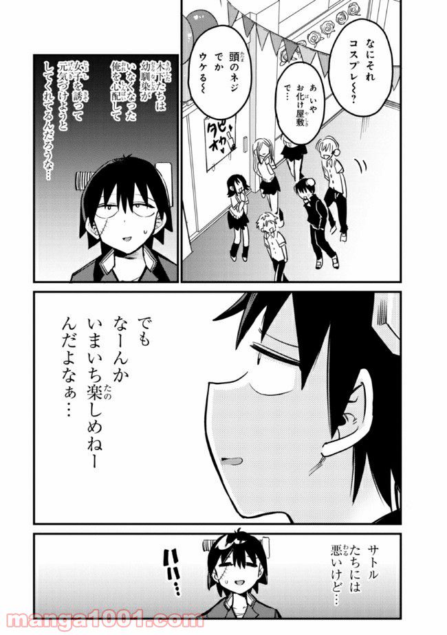 ページ 4 — 第24.1話