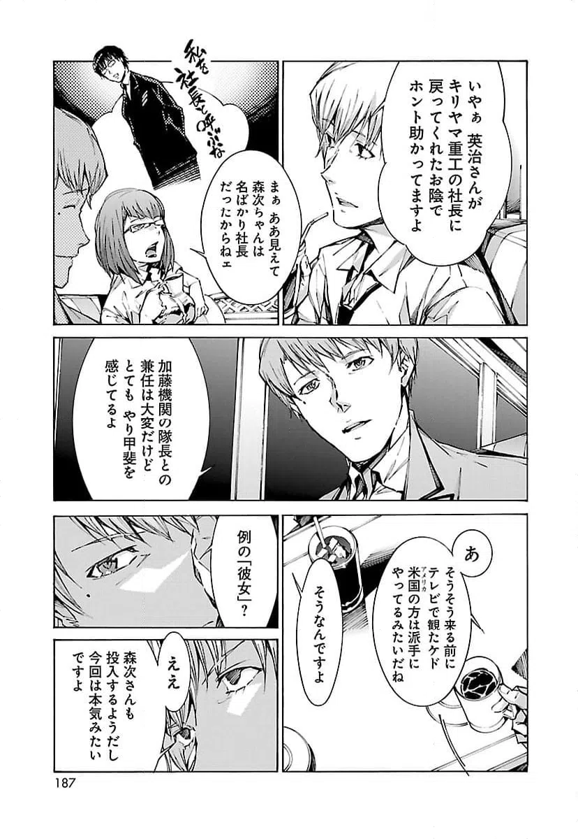 ページ 5 — 第92話