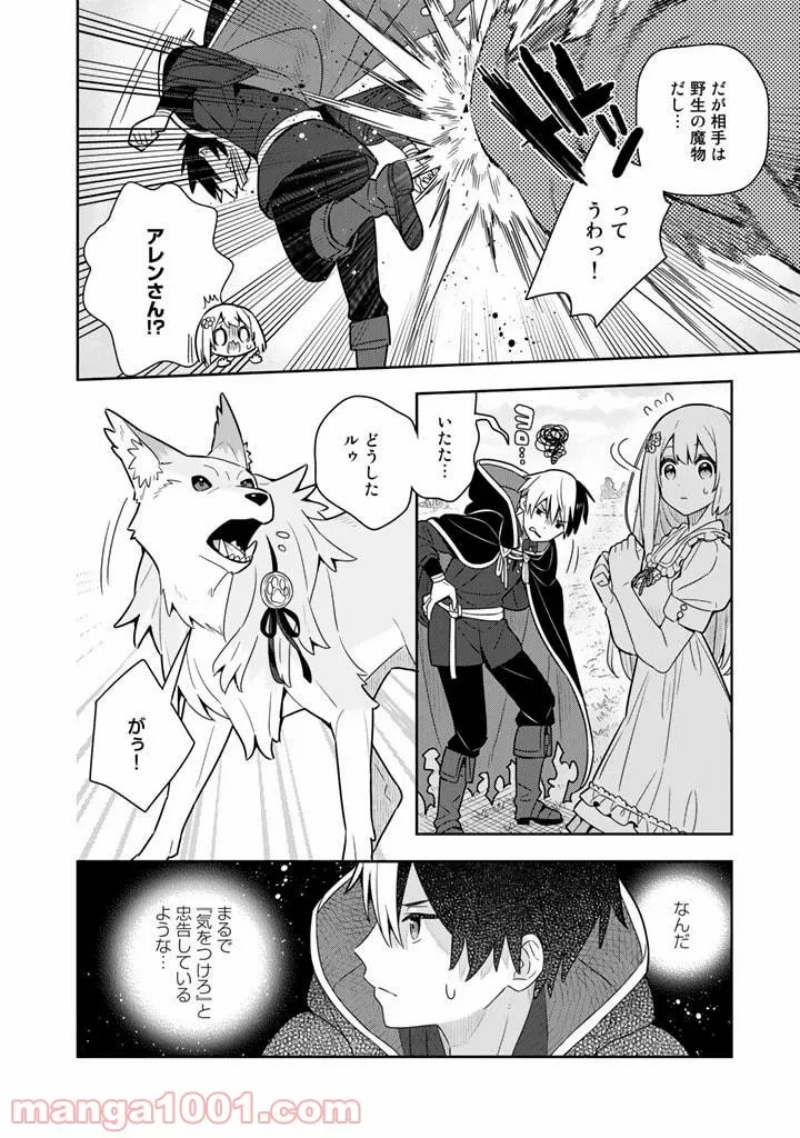 ページ 5 — 第41話