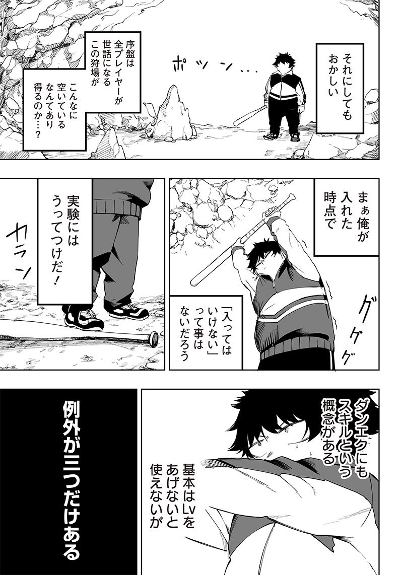 ページ 25 — 第4話