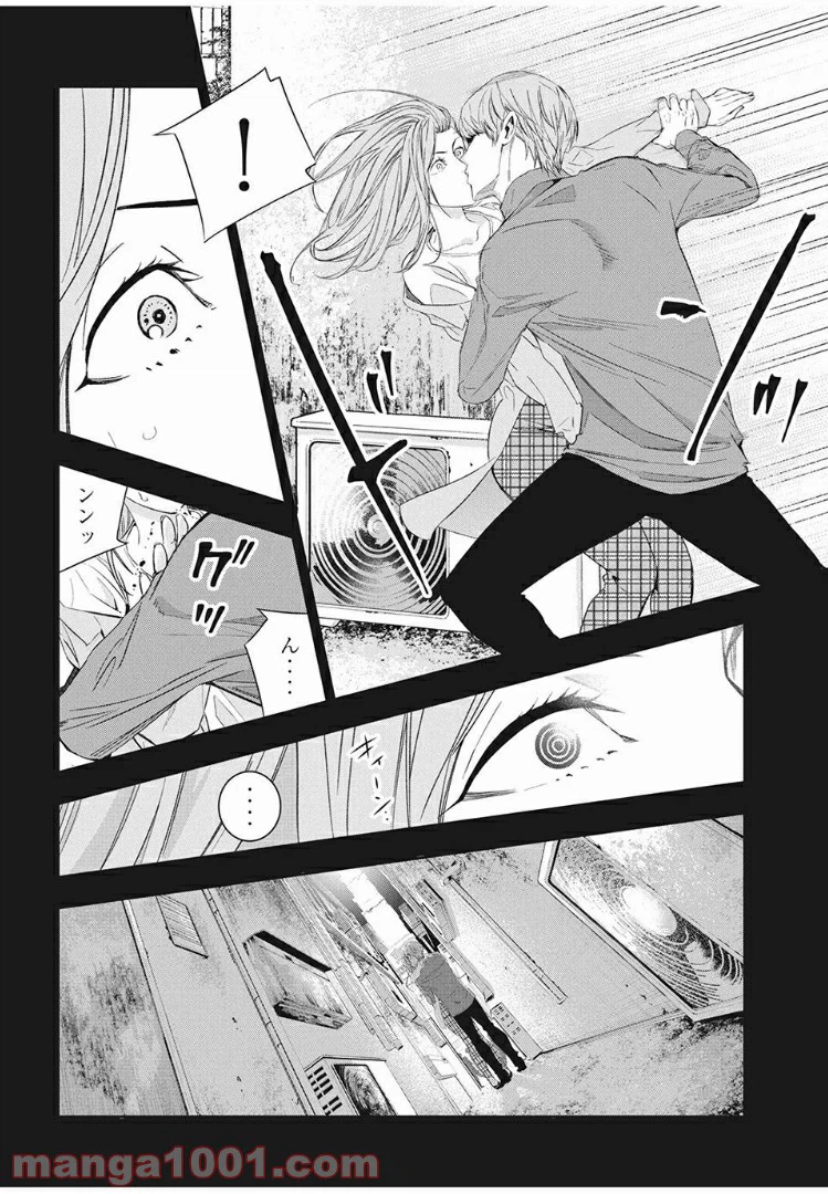 ページ 6 — 第7話