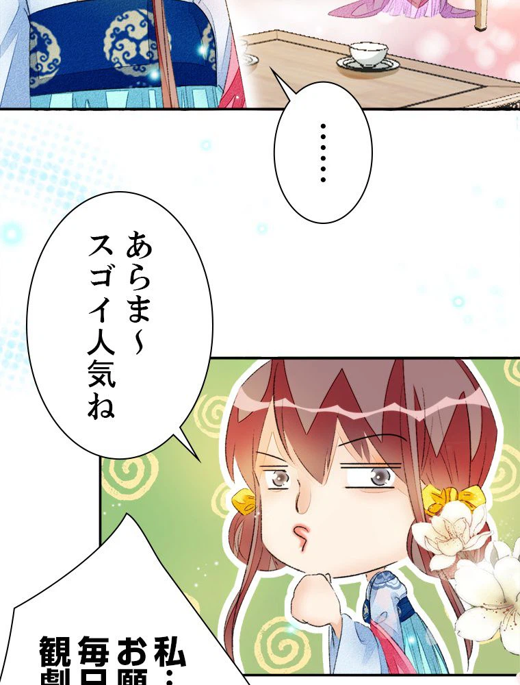 ページ 28 — 第54話