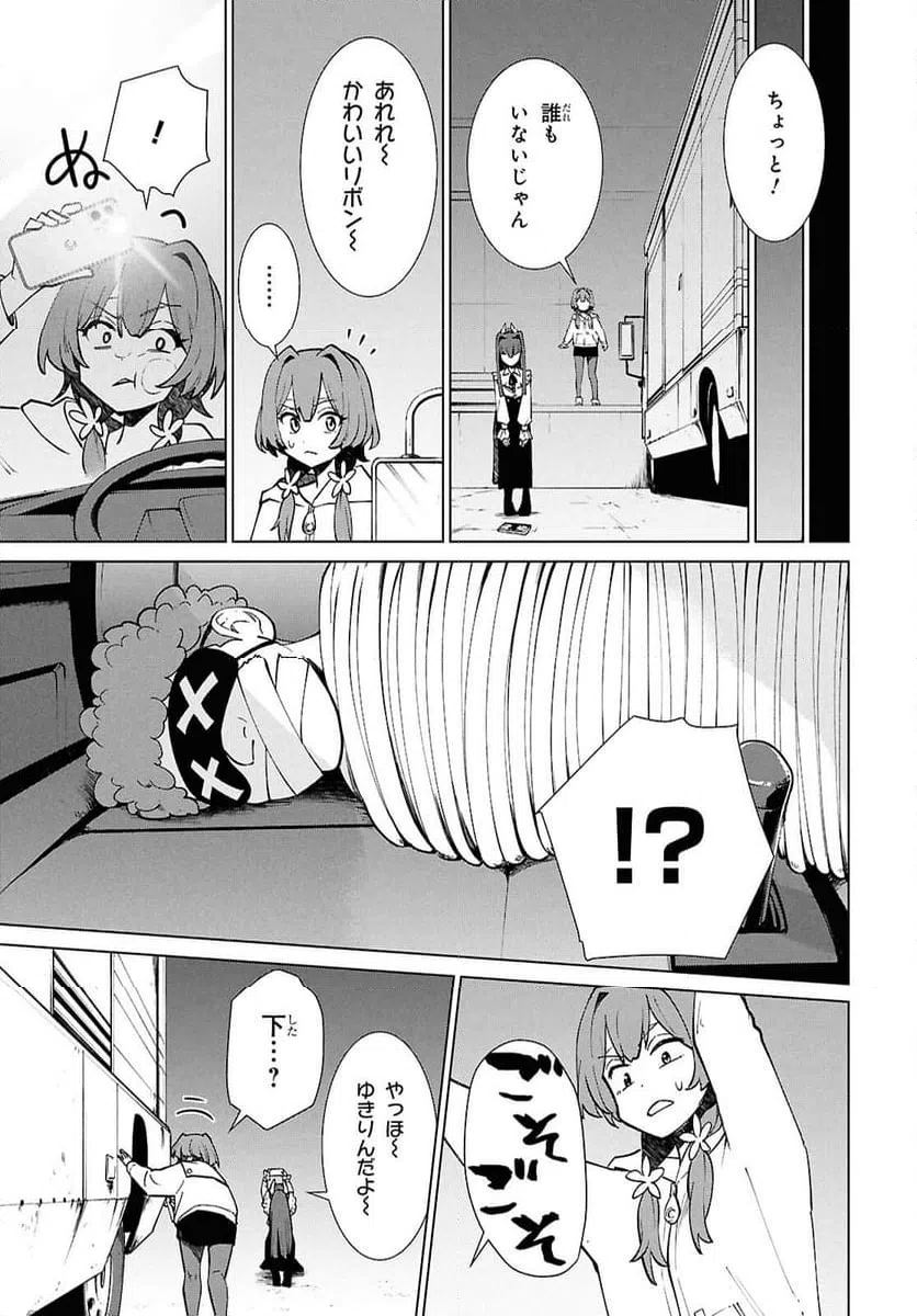 ページ 17 — 第7.2話