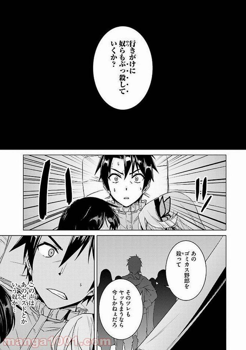 ページ 19 — 第9話