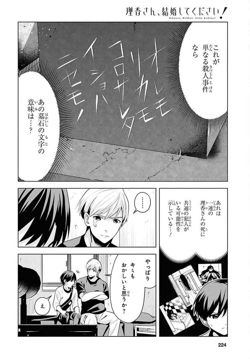 ページ 4 — 第10話